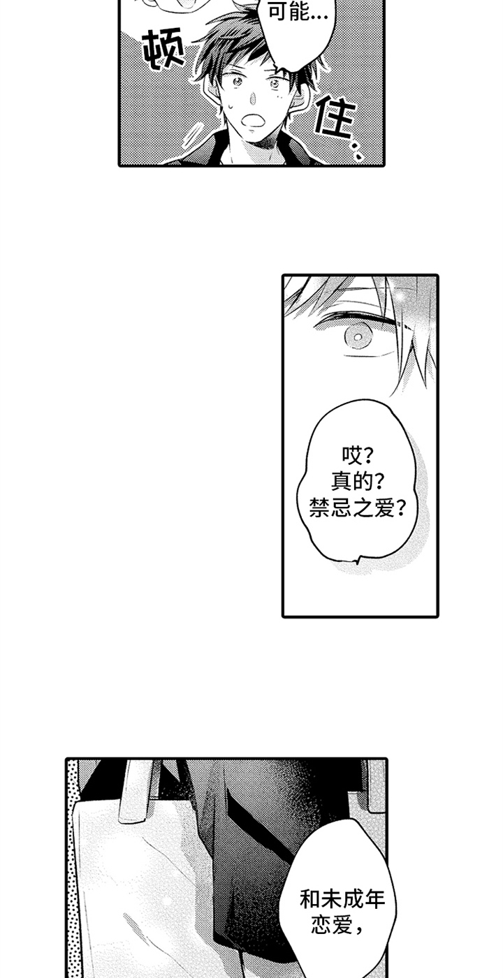 第19章：障碍5