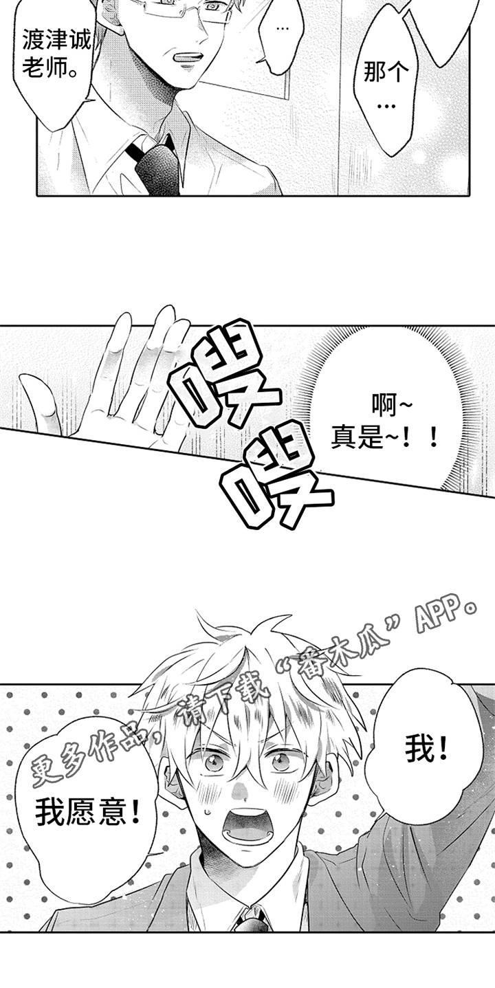 第8章：决心14