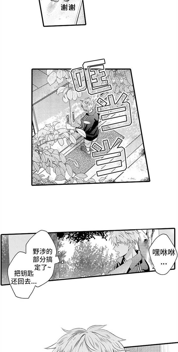 第20章：邀请13