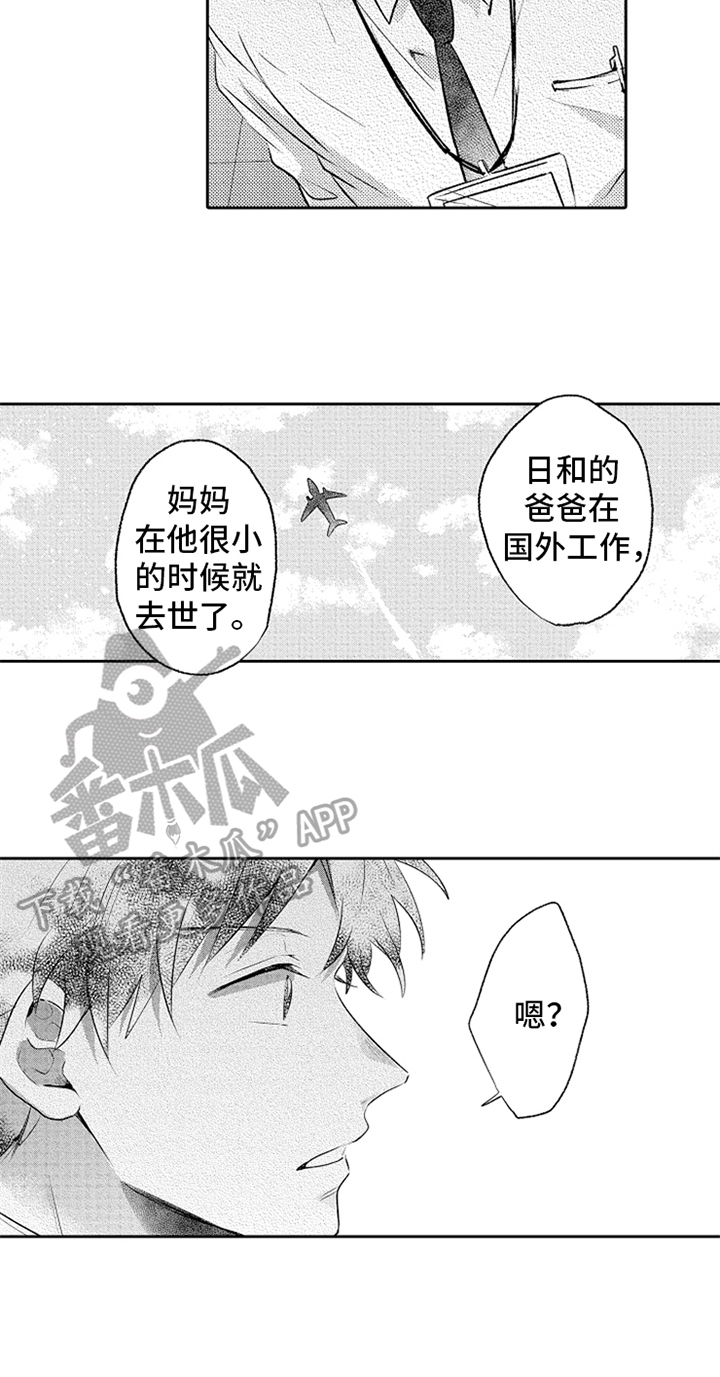 第10章：稍微了解11