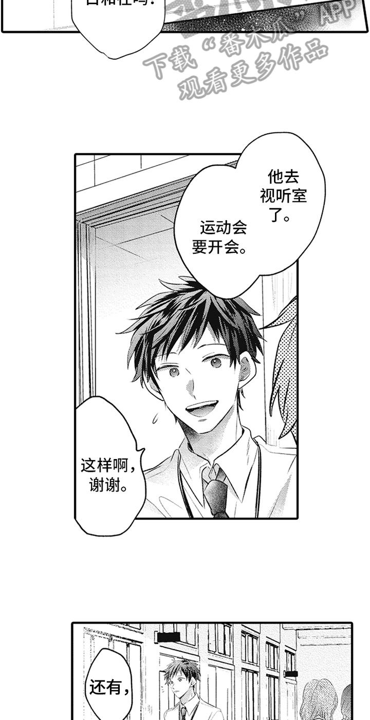 第18章：下次再谈11