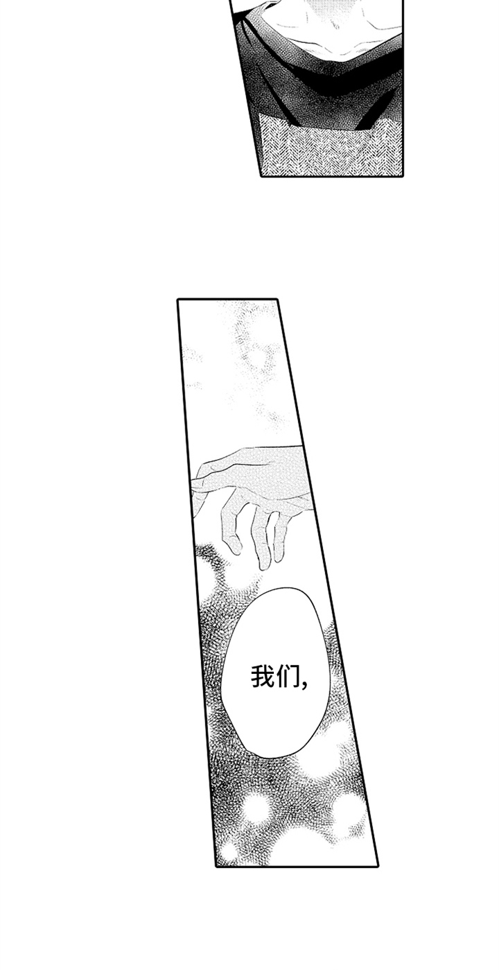 第30章：温馨7