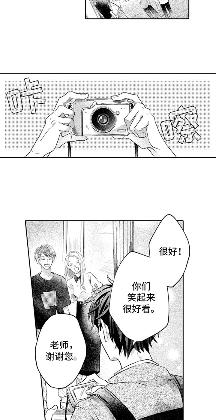 第14章：意外3