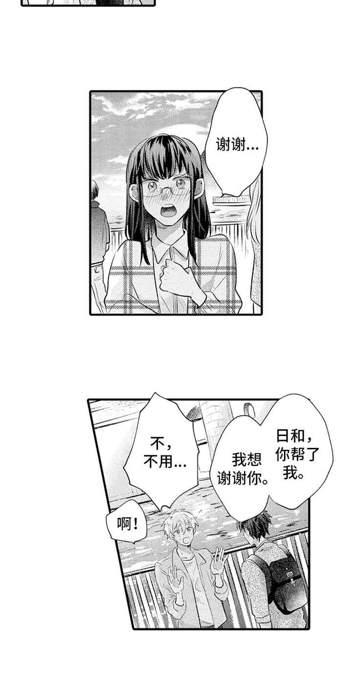 第17章：挑鞋子1