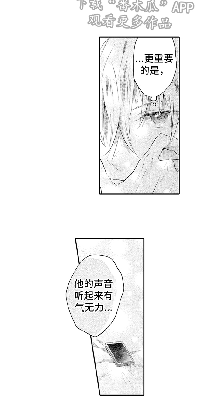 第29章：孤独13