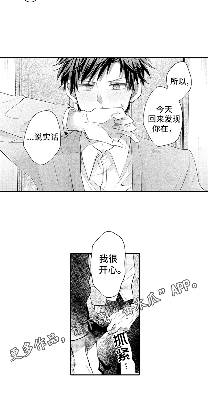 第30章：温馨15