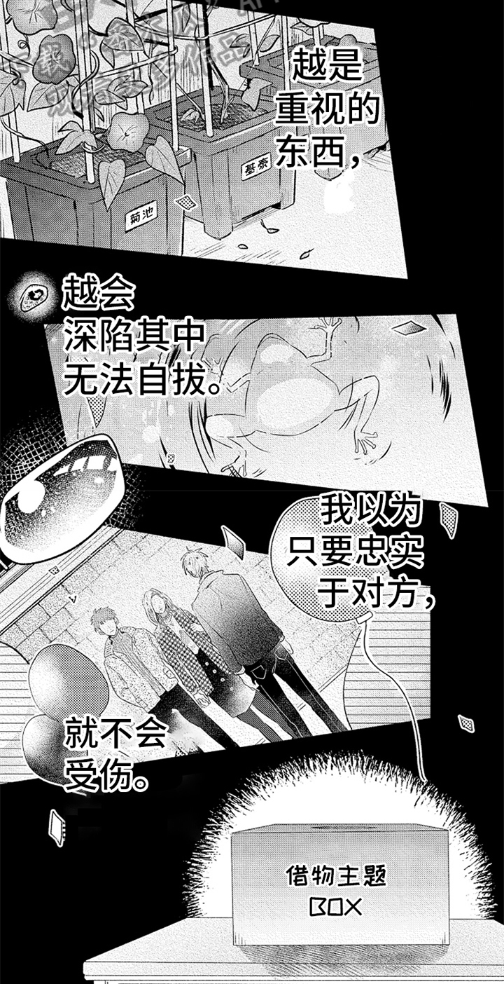 第24章：无法放弃12