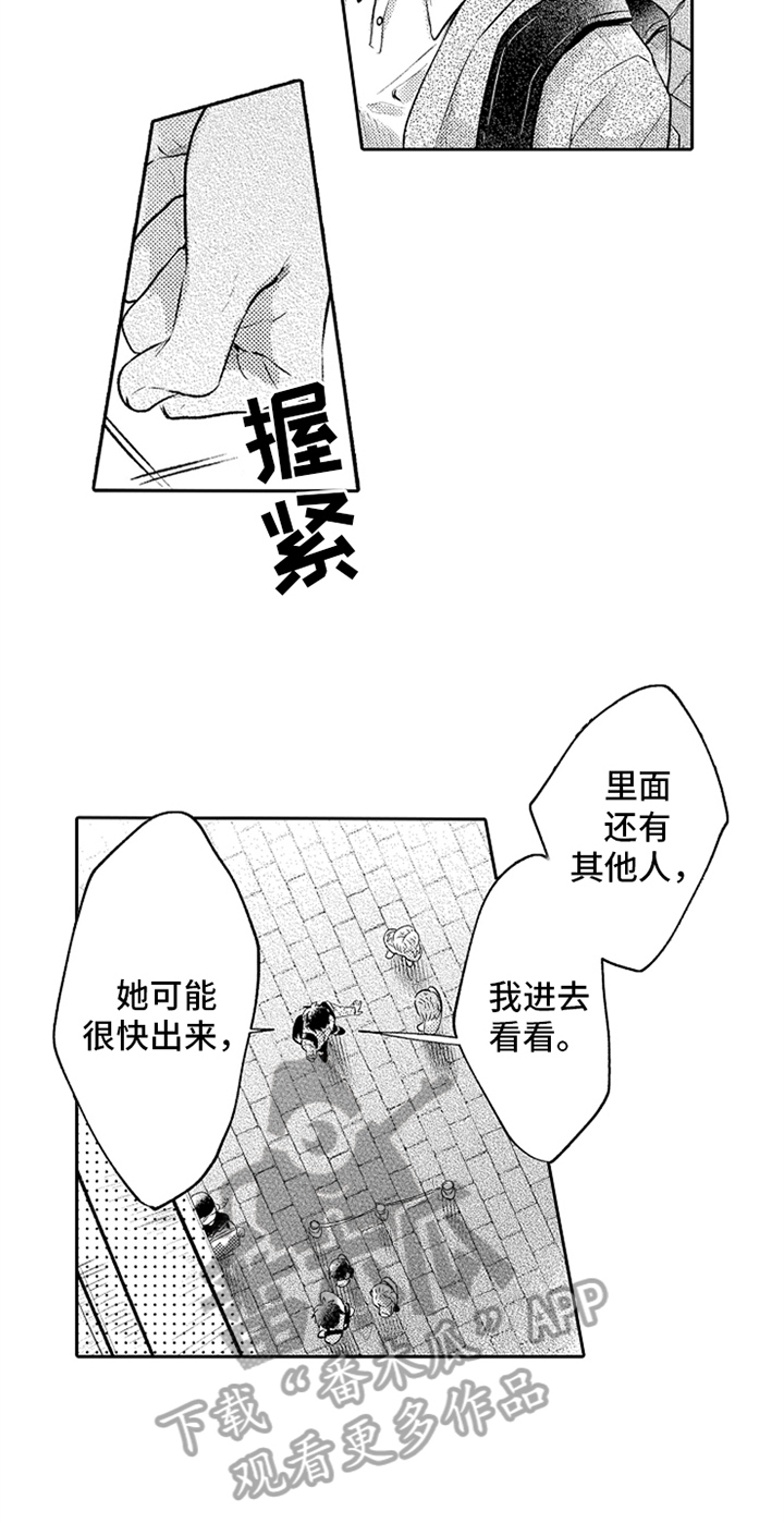 第14章：意外7