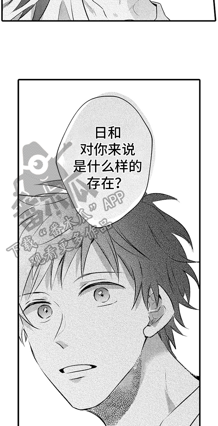 第24章：无法放弃7