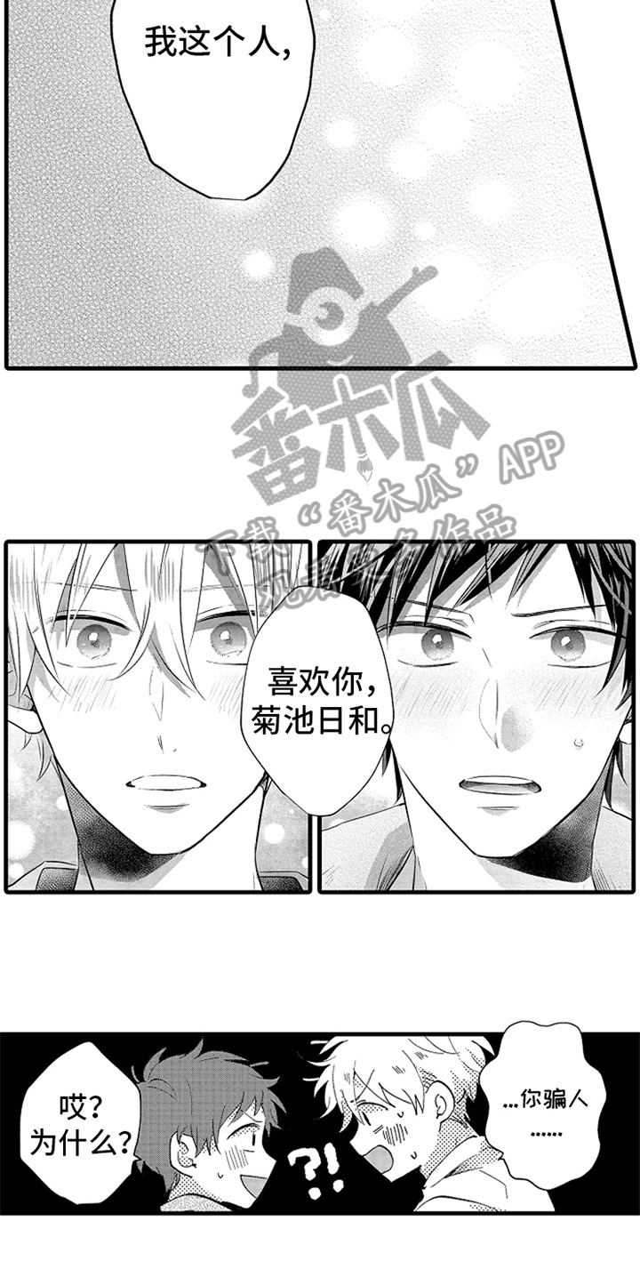 第27章：不会忘记5