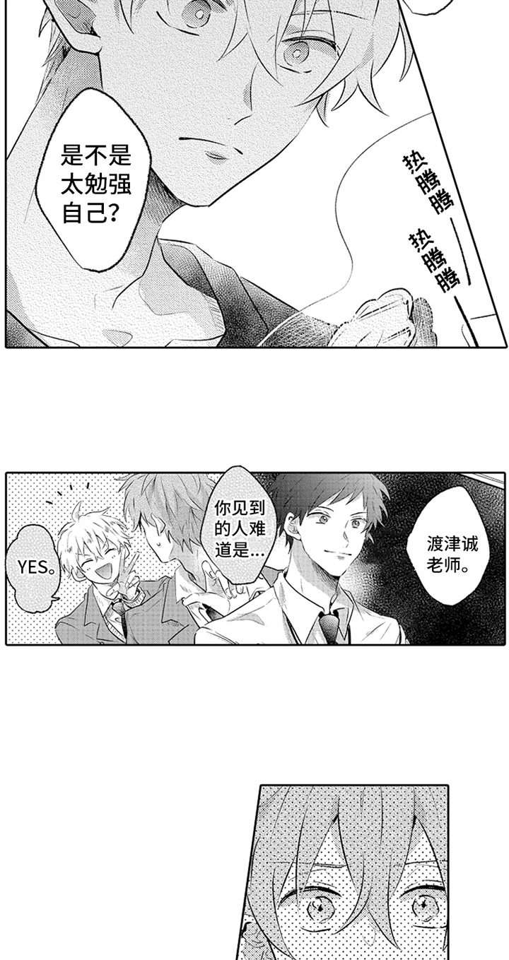 第6章：笑容9
