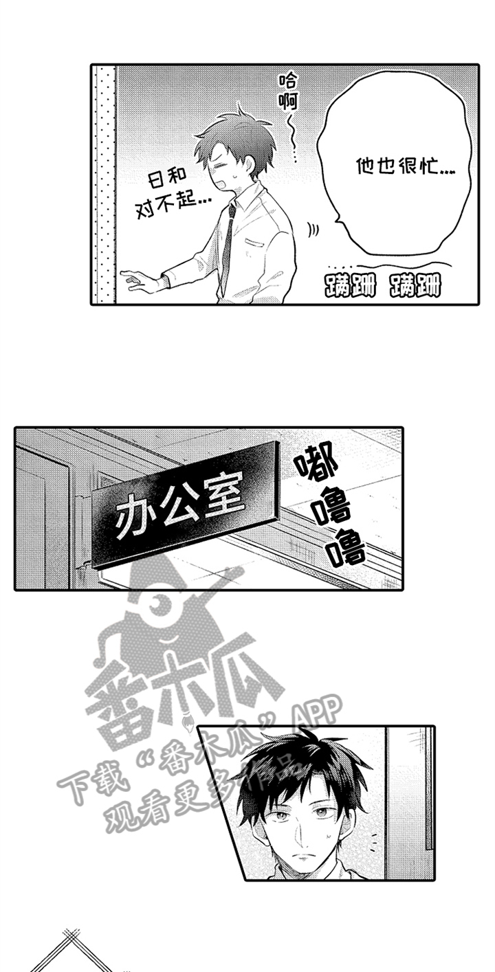 第33章：羡慕6