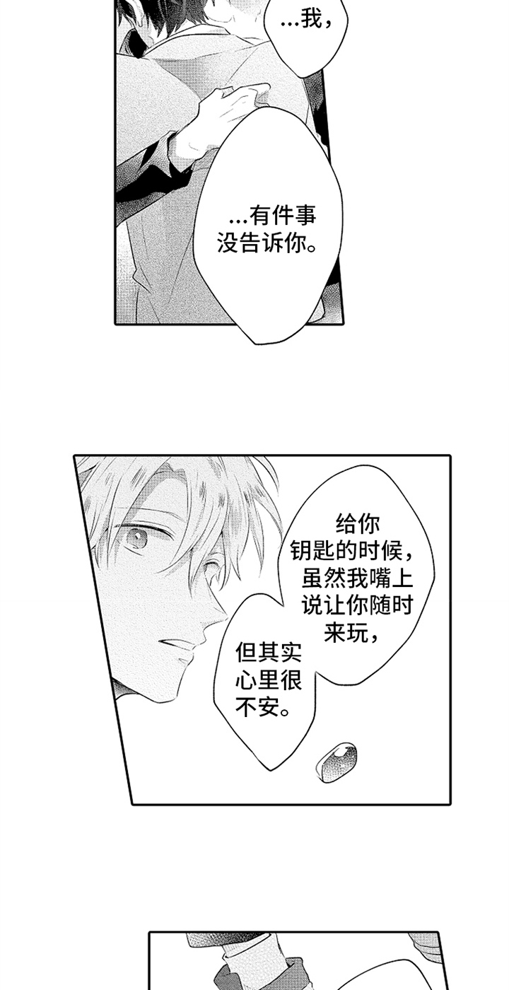 第30章：温馨11