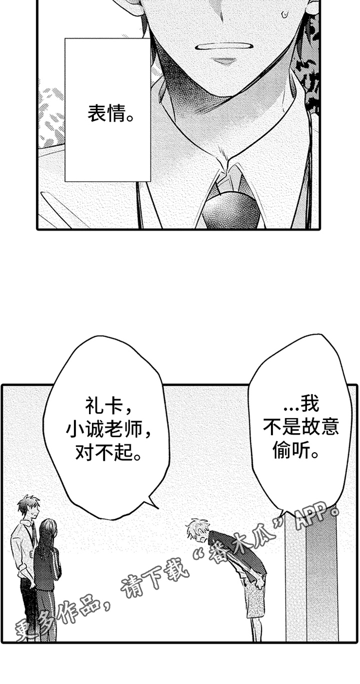 第21章：表情18