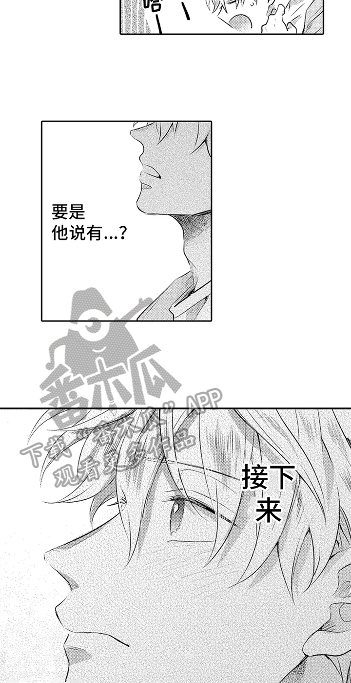第15章：害怕1