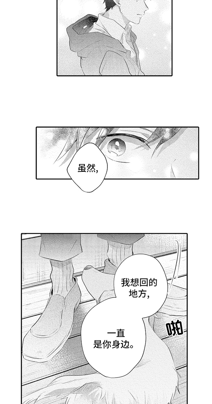 第32章：新兼职生10