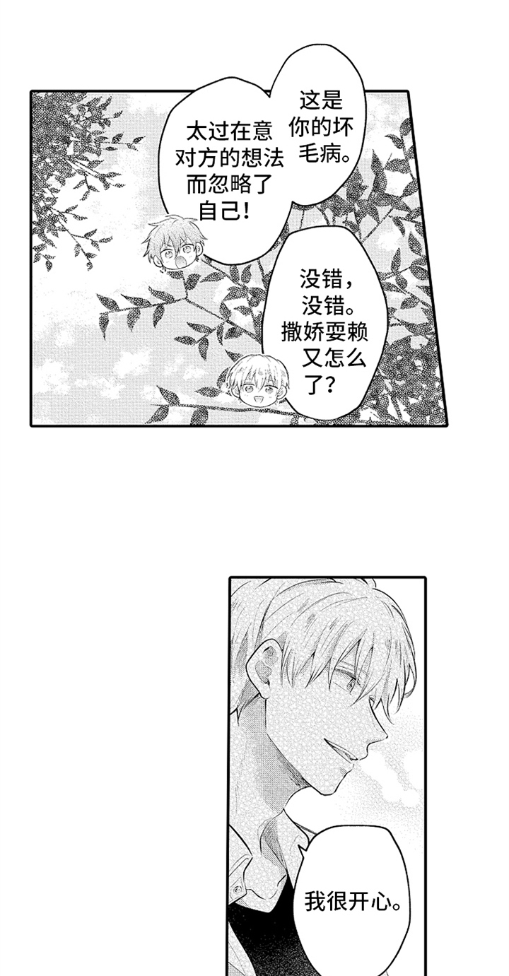 第34章：真心6