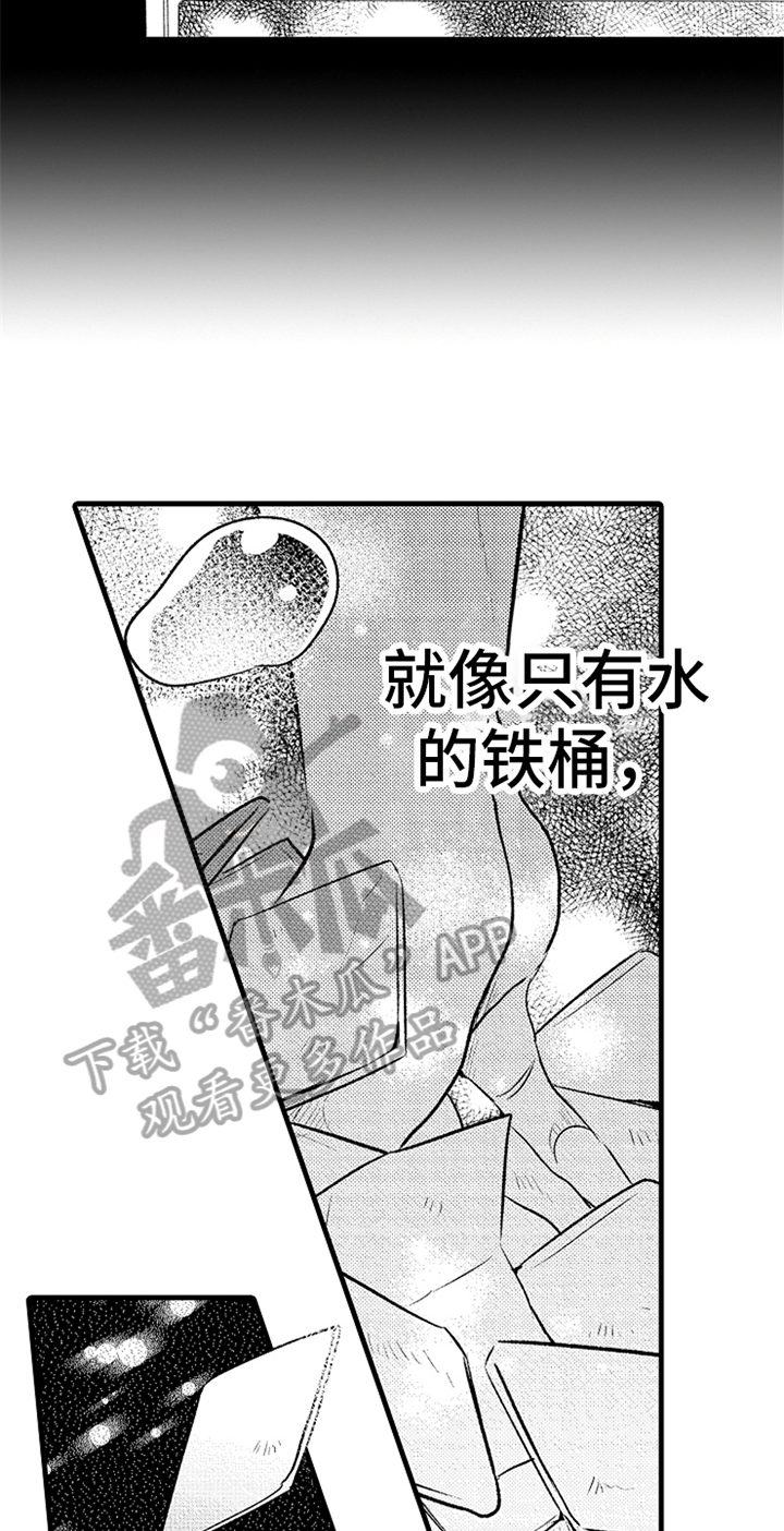 第24章：无法放弃13