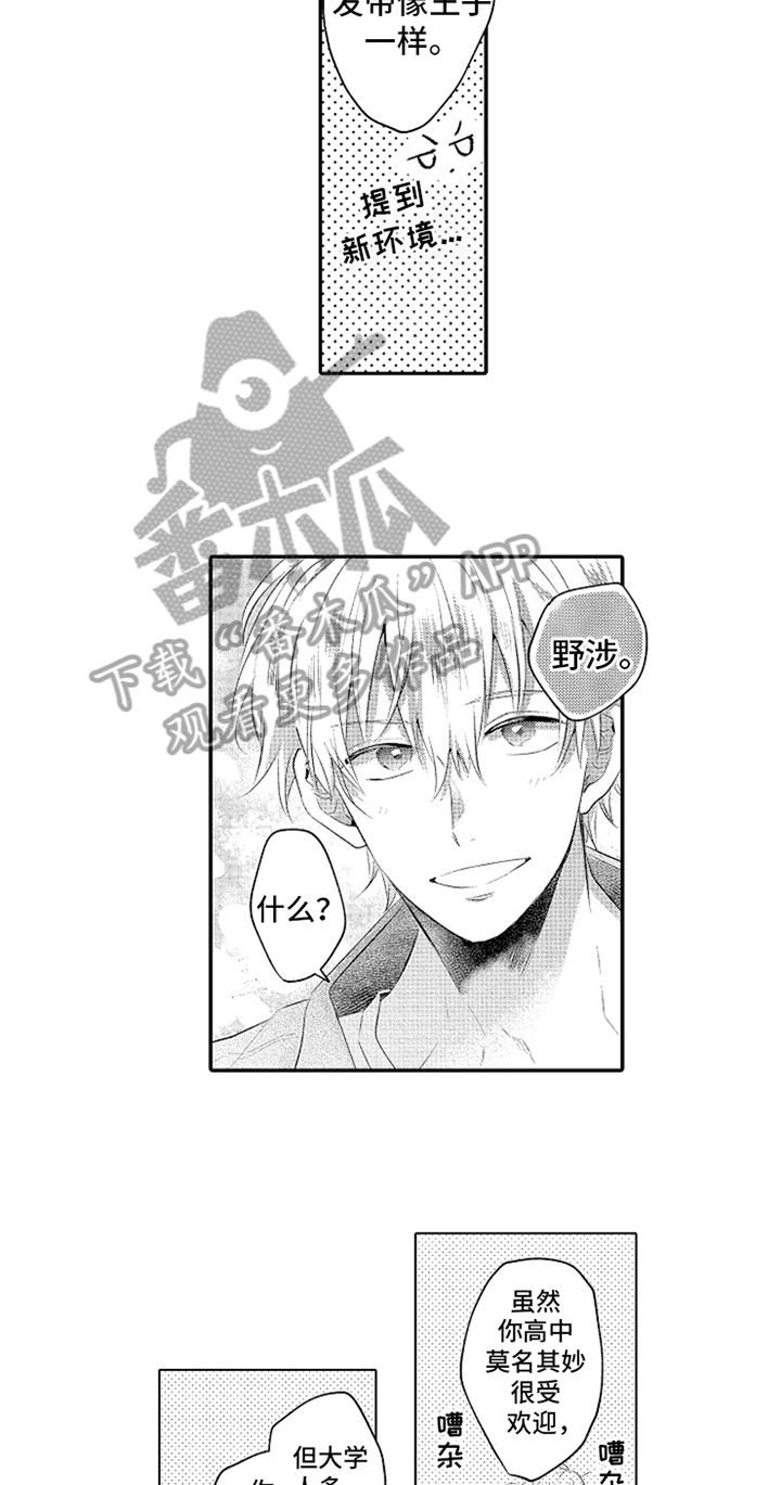 第29章：孤独4