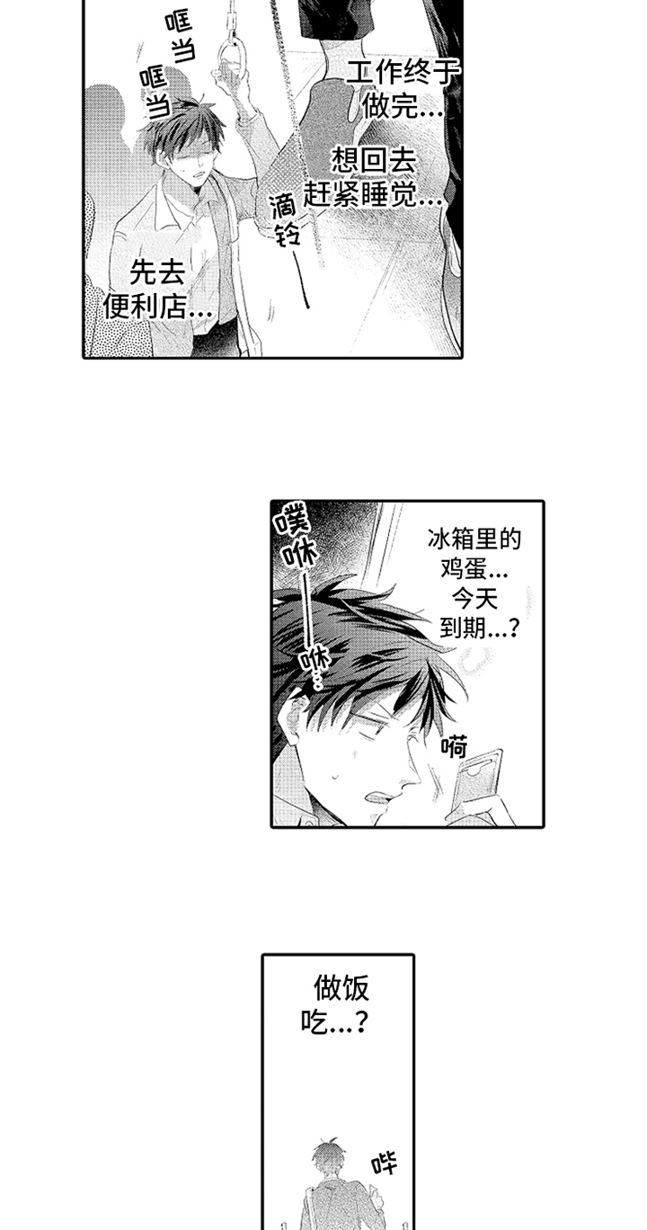第29章：孤独15