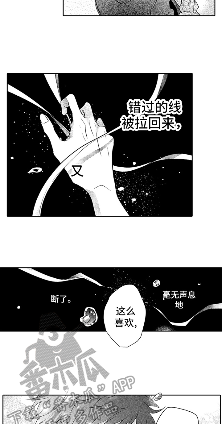 第11章：艰难的爱5