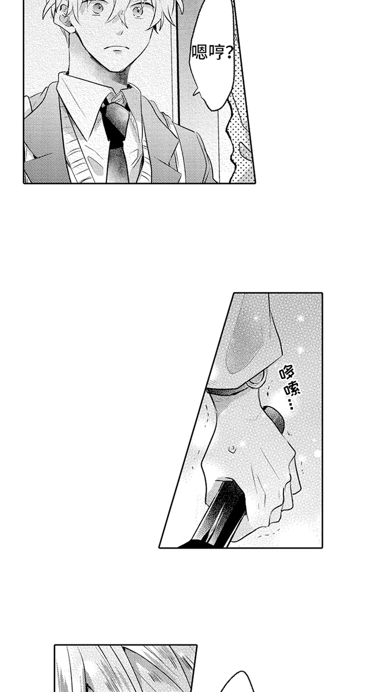 第9章：巡查8
