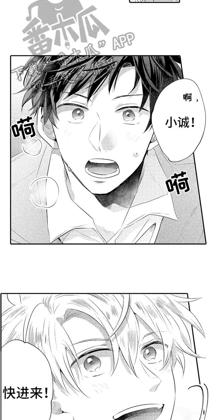 第30章：温馨2