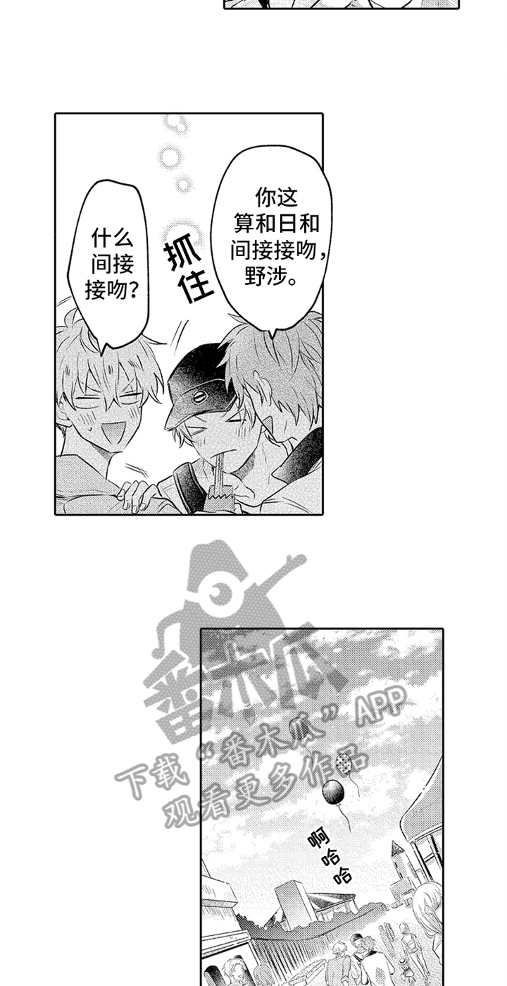 第14章：意外2