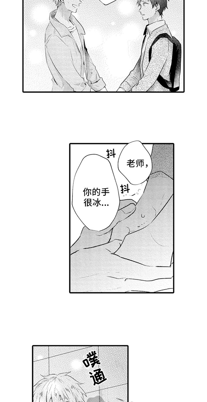 第15章：害怕13
