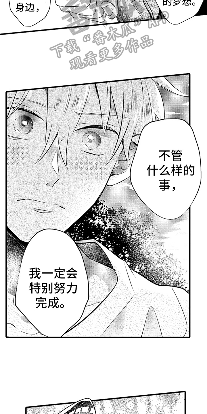 第27章：不会忘记14