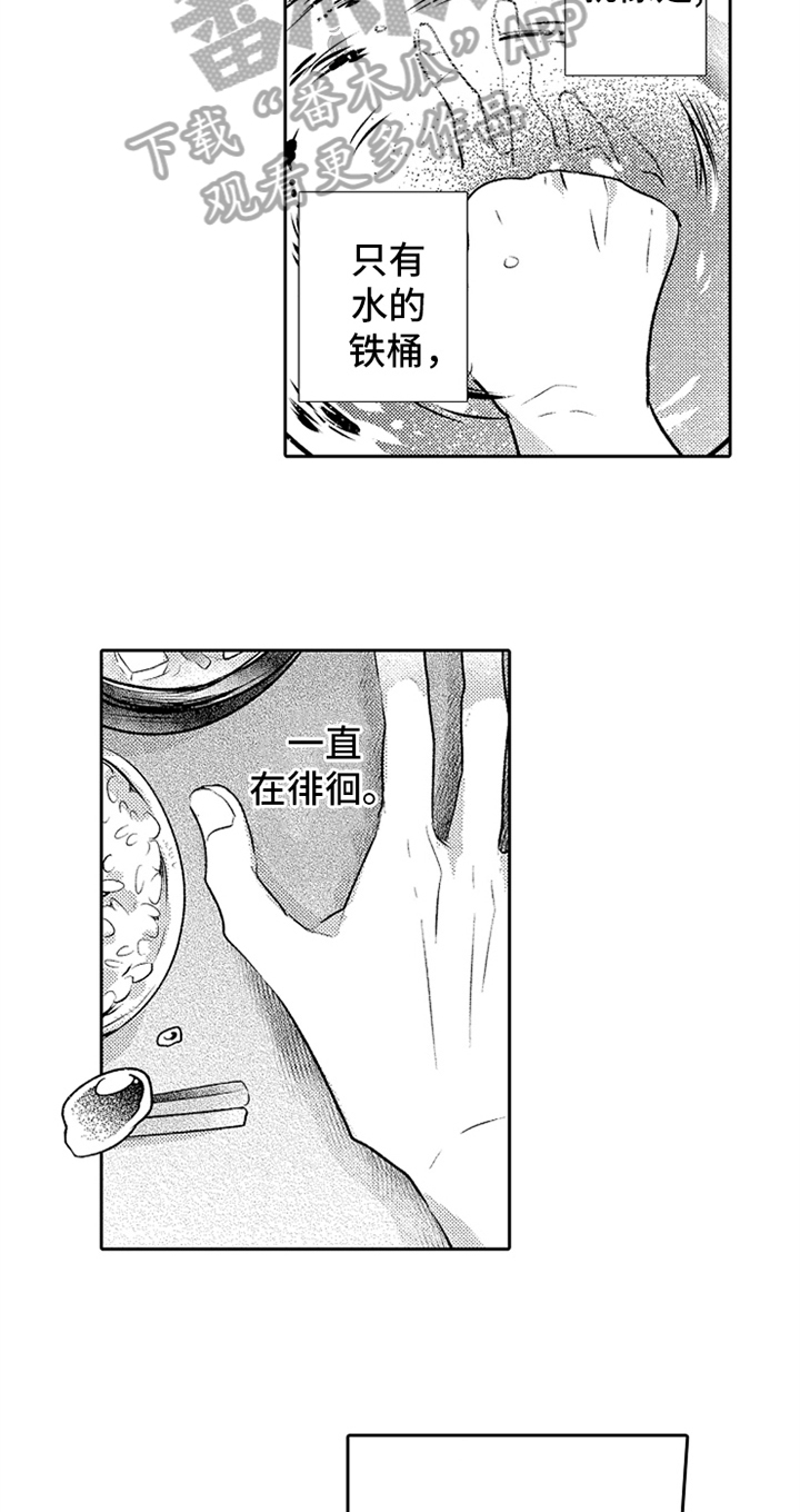 第6章：笑容3