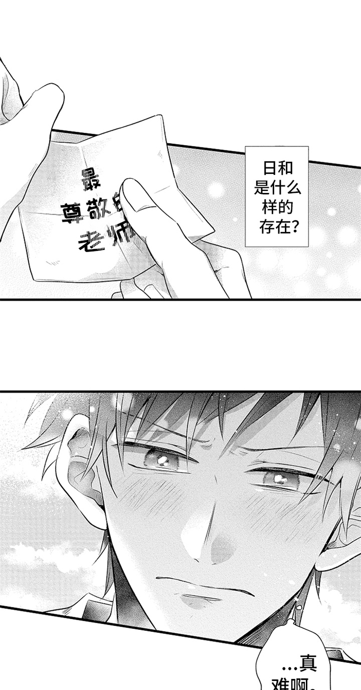 第26章：明白了6