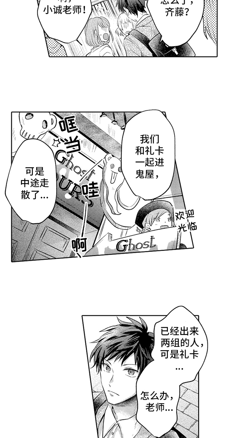 第14章：意外6