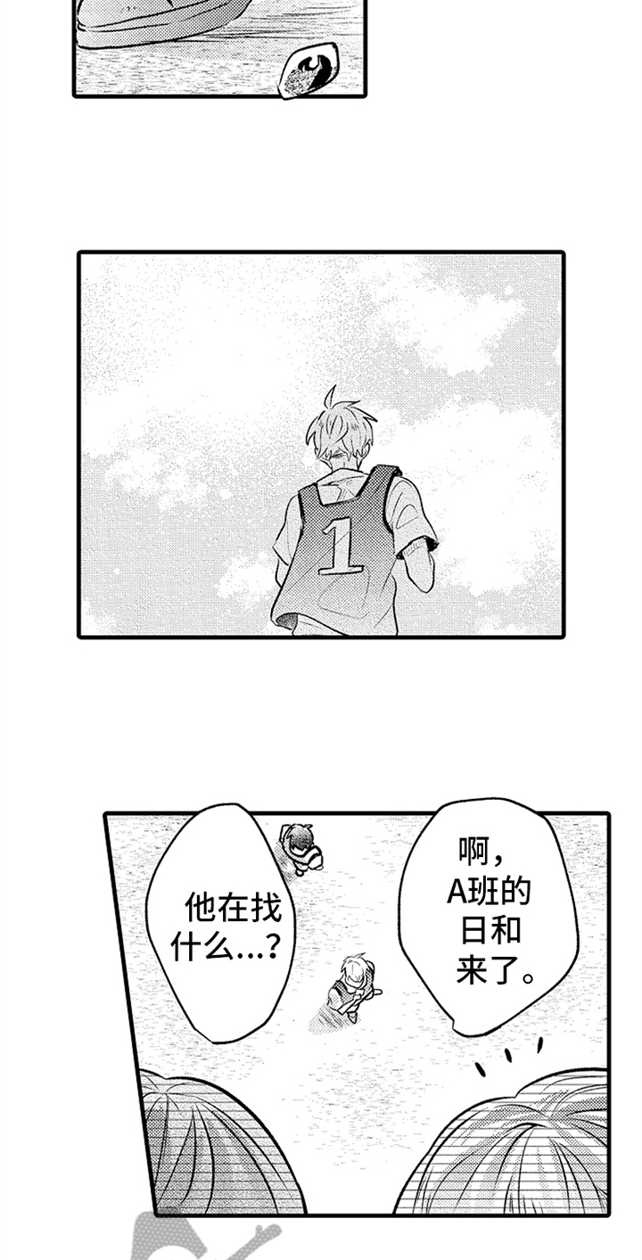 第25章：牵手1