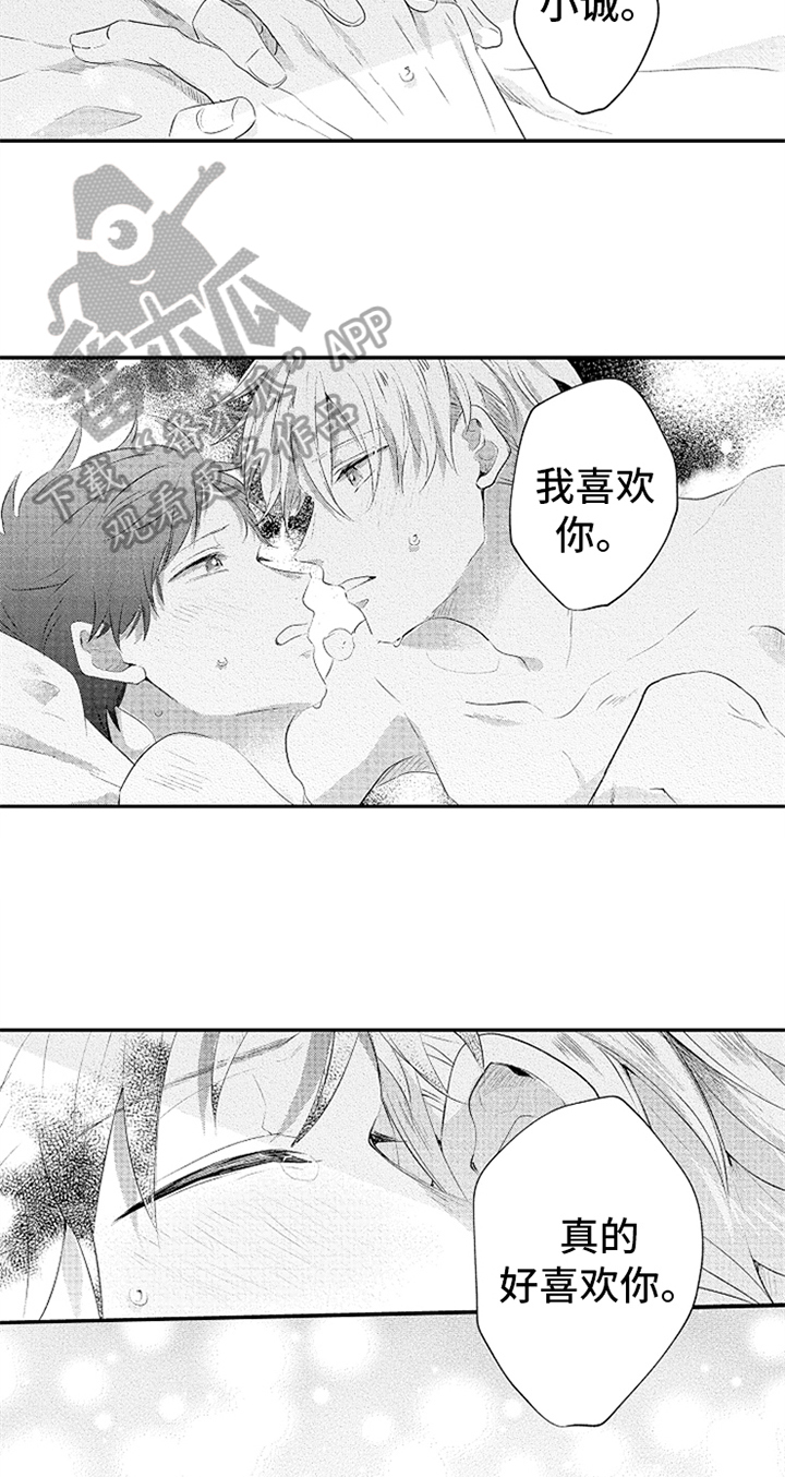 第28章：备用钥匙4