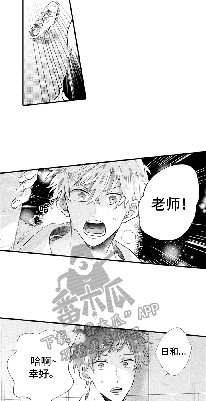 第15章：害怕11
