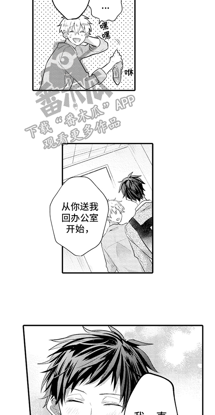 第16章：很帅15