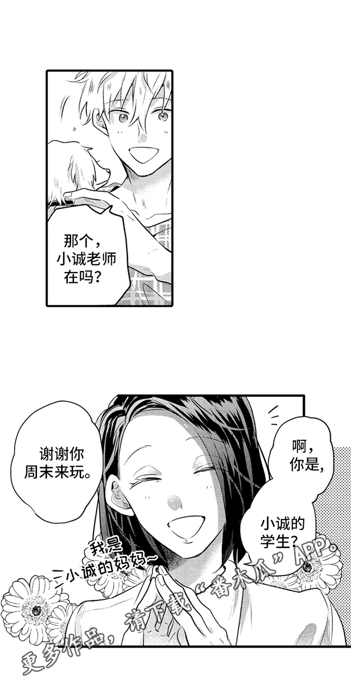第18章：下次再谈15