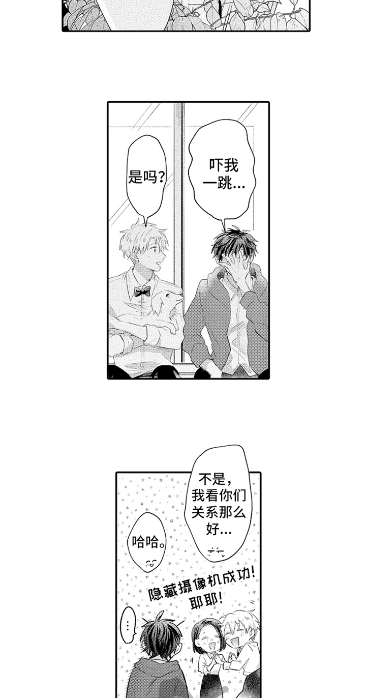 第32章：新兼职生8
