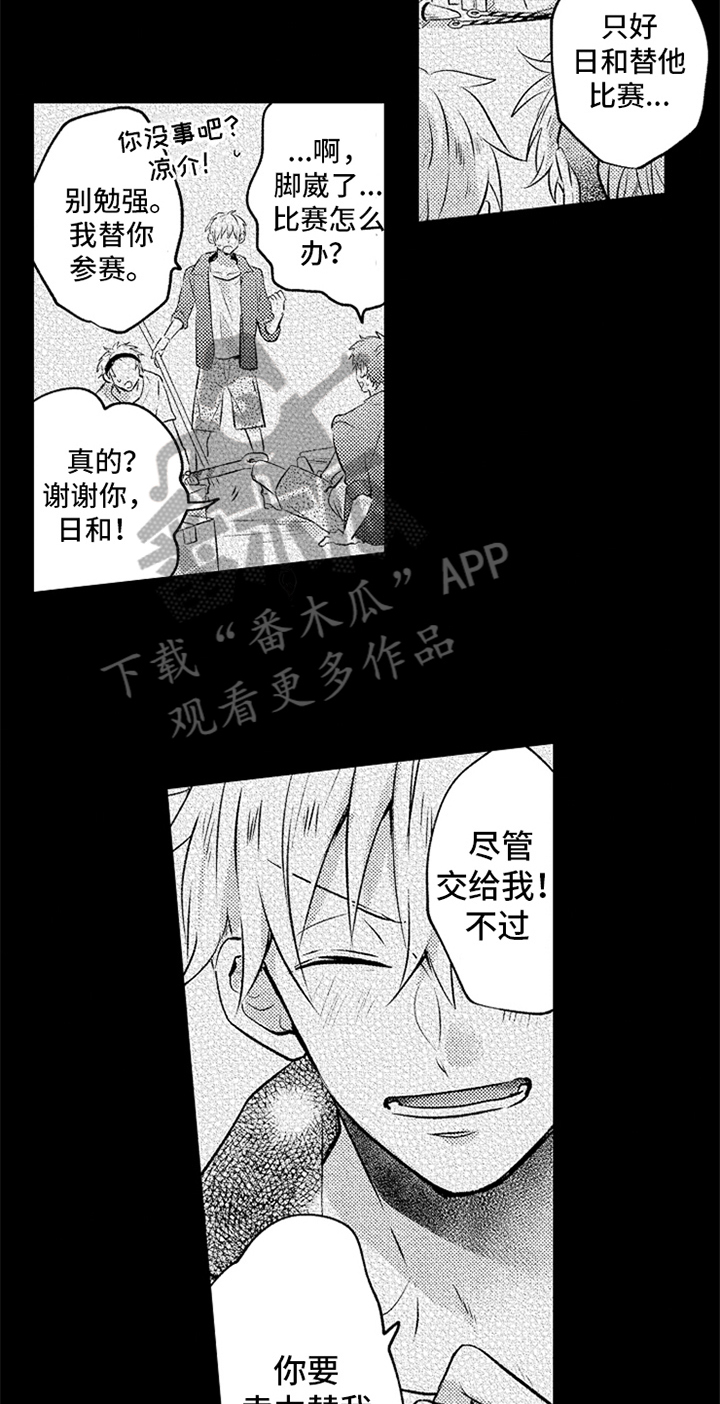 第24章：无法放弃5