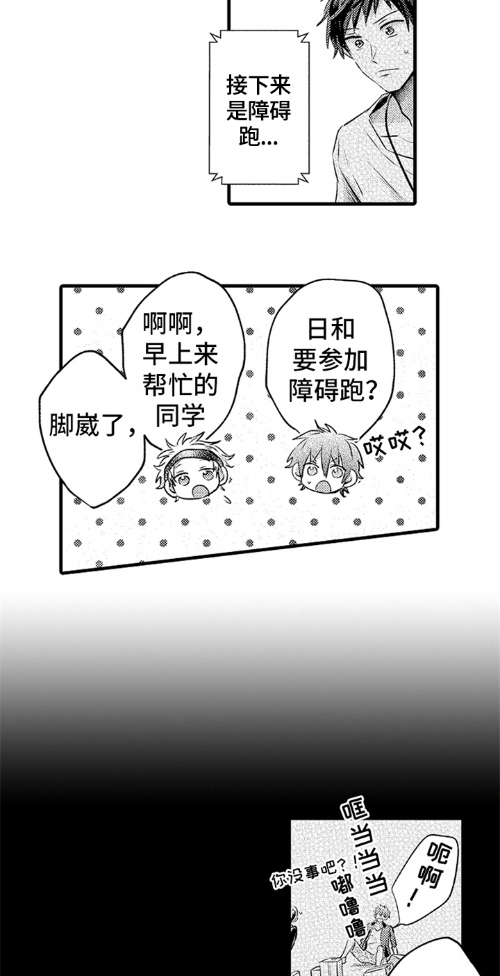 第24章：无法放弃4
