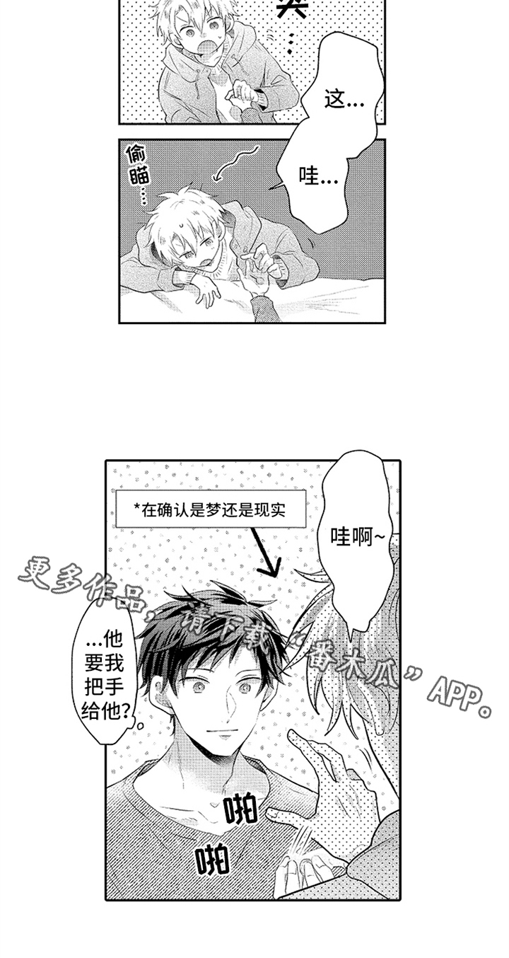 第28章：备用钥匙14