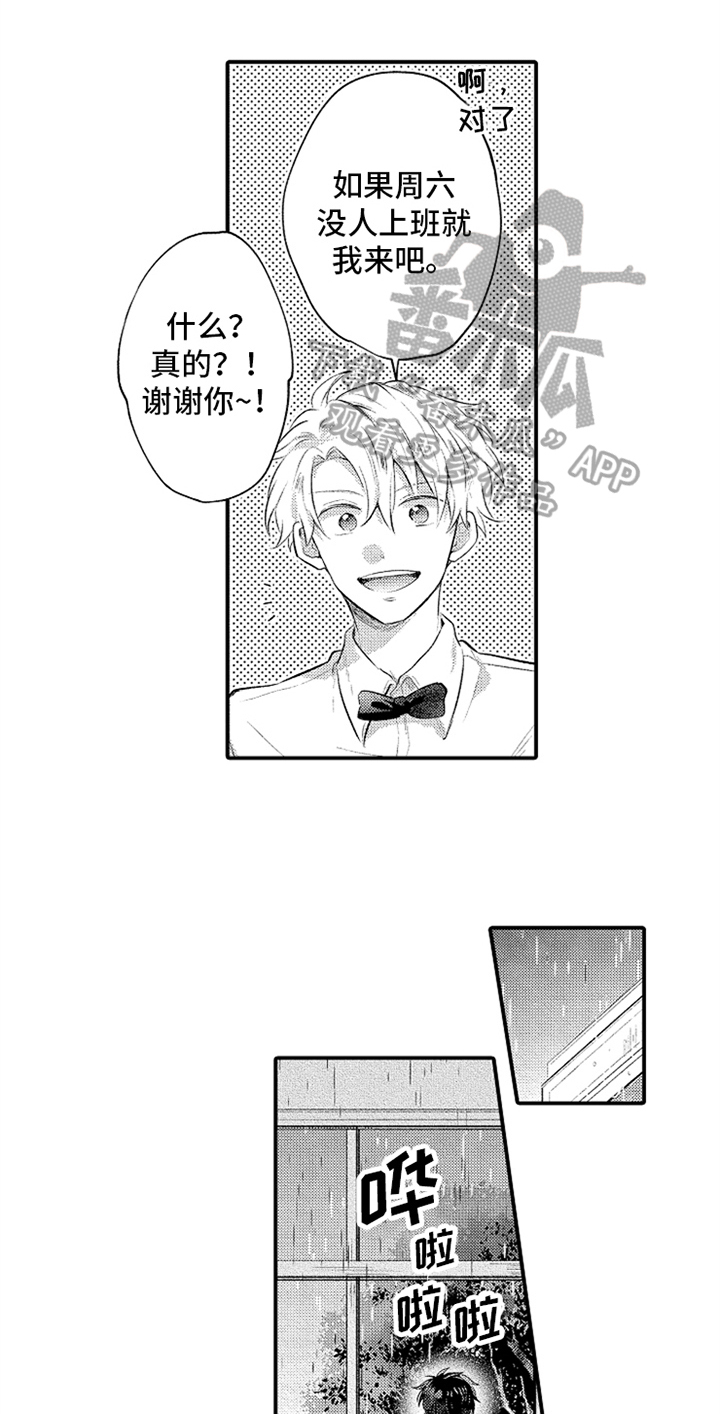 第33章：羡慕4