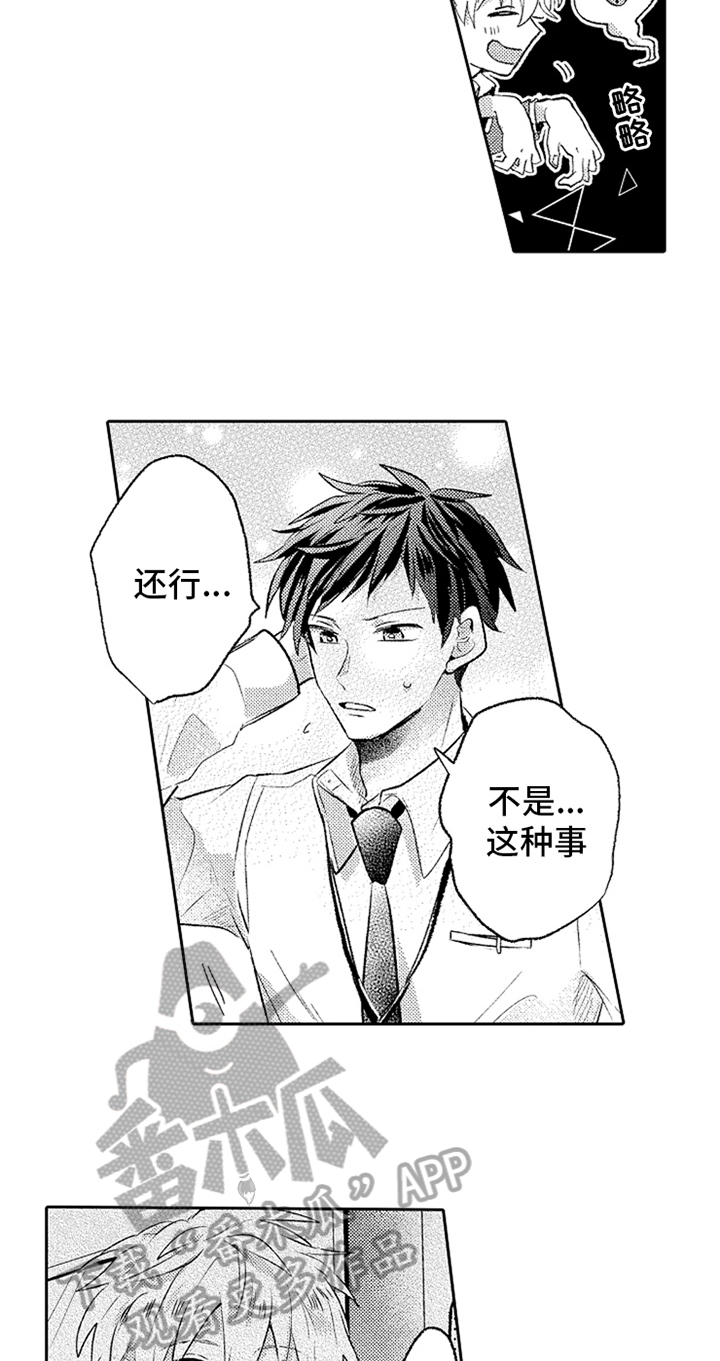 第9章：巡查7