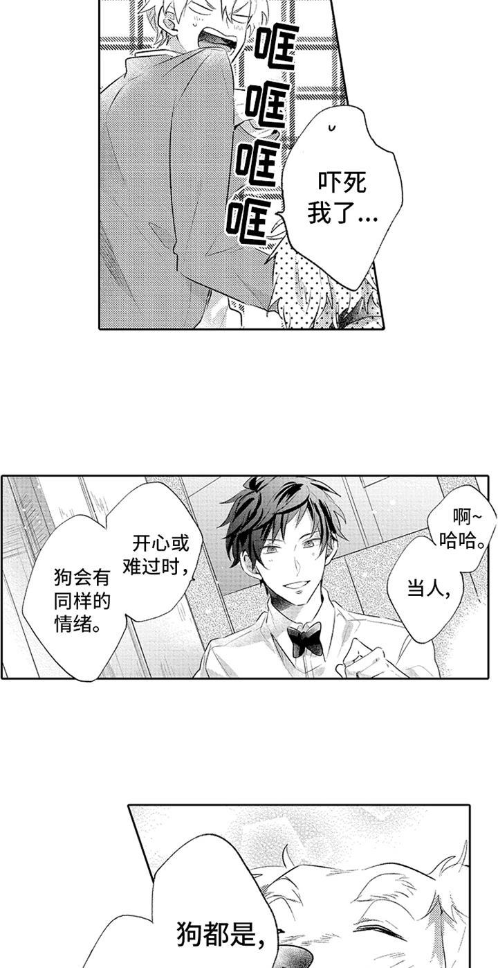 第3章：温暖6