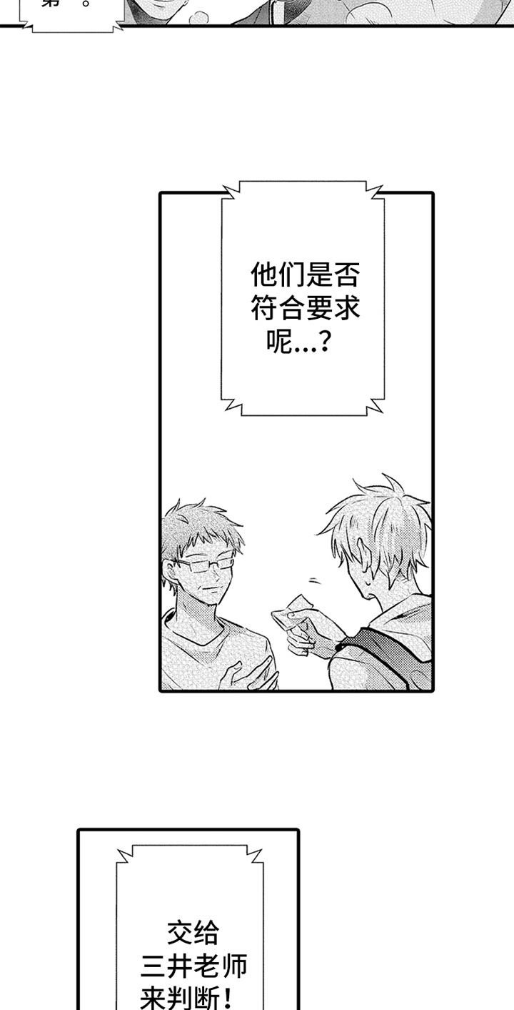 第25章：牵手14