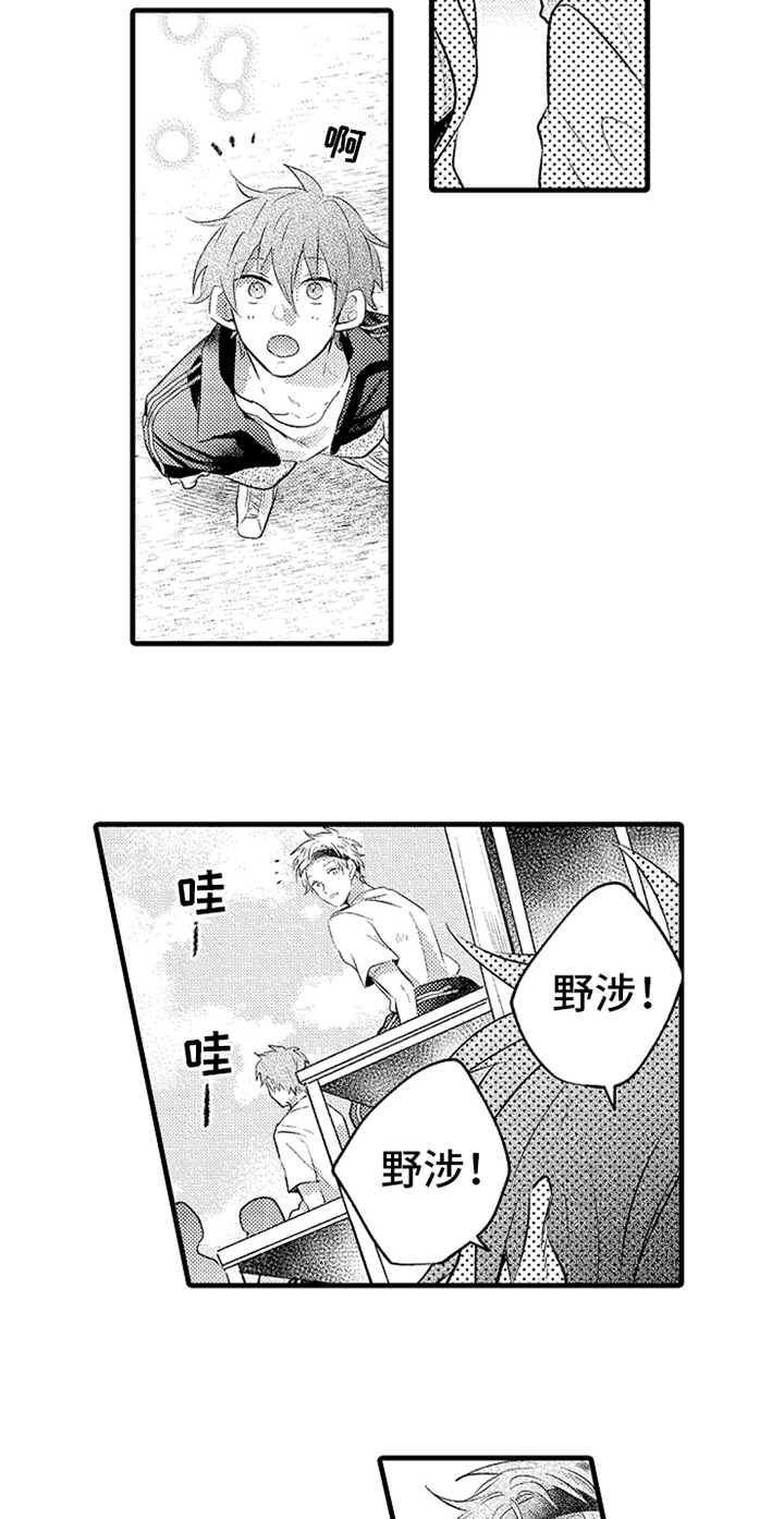 第23章：开心7
