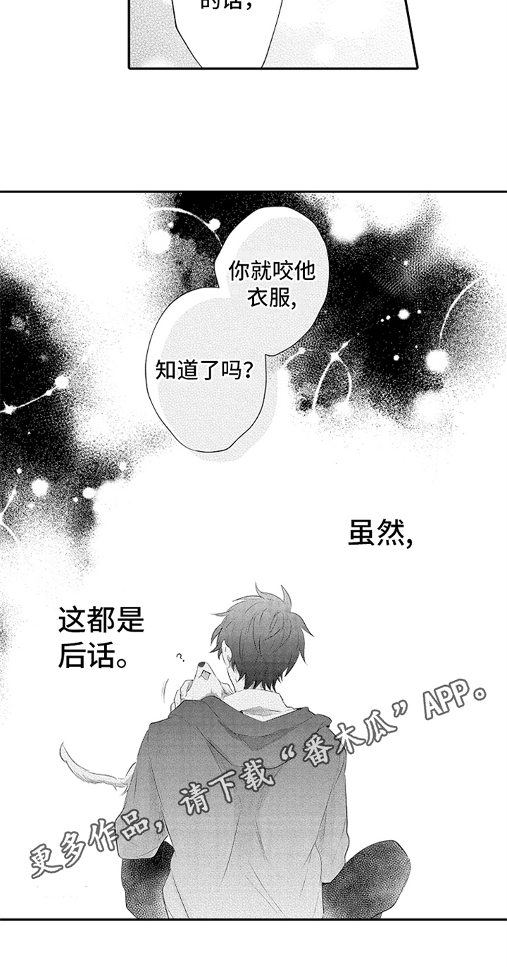 第32章：新兼职生15