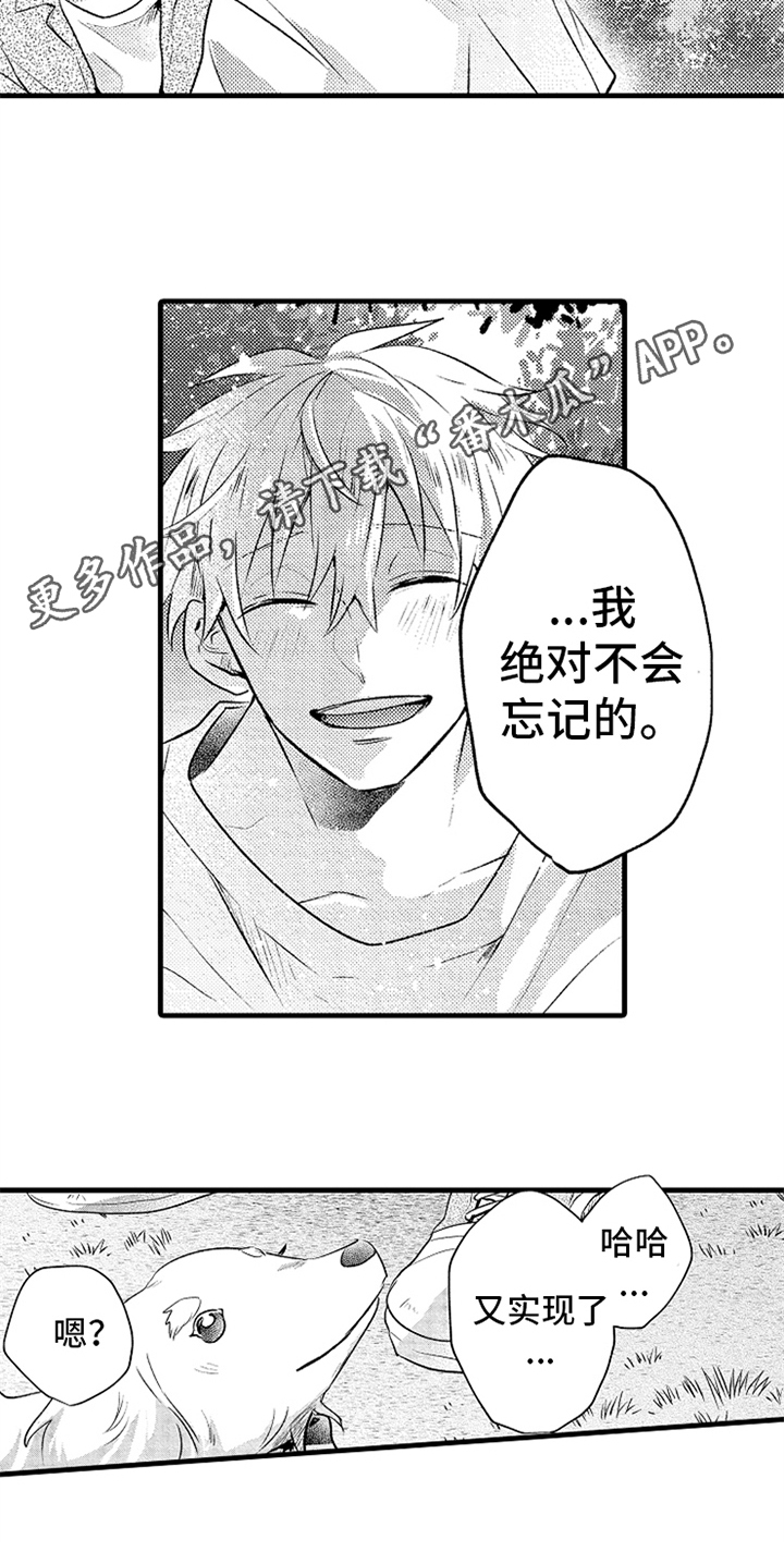 第27章：不会忘记18