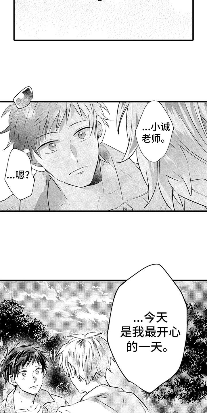 第27章：不会忘记17